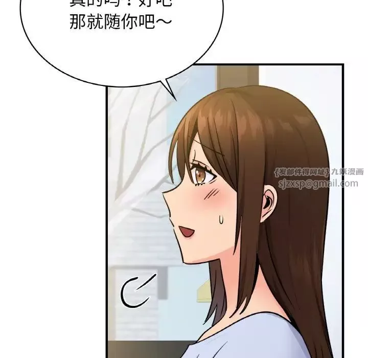 年轻代表-第15话 - 图片 108