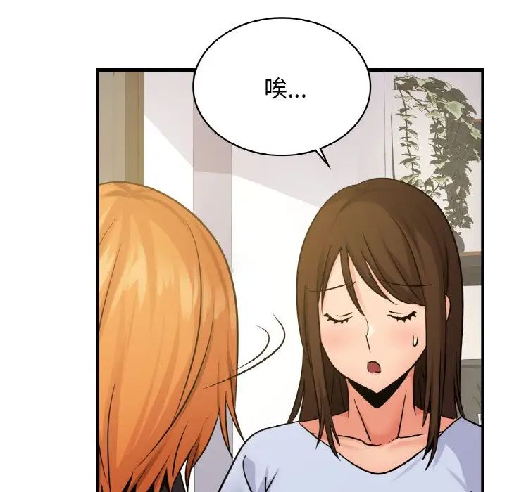 年轻代表第15話