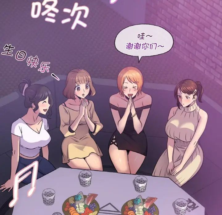 年轻代表第15話