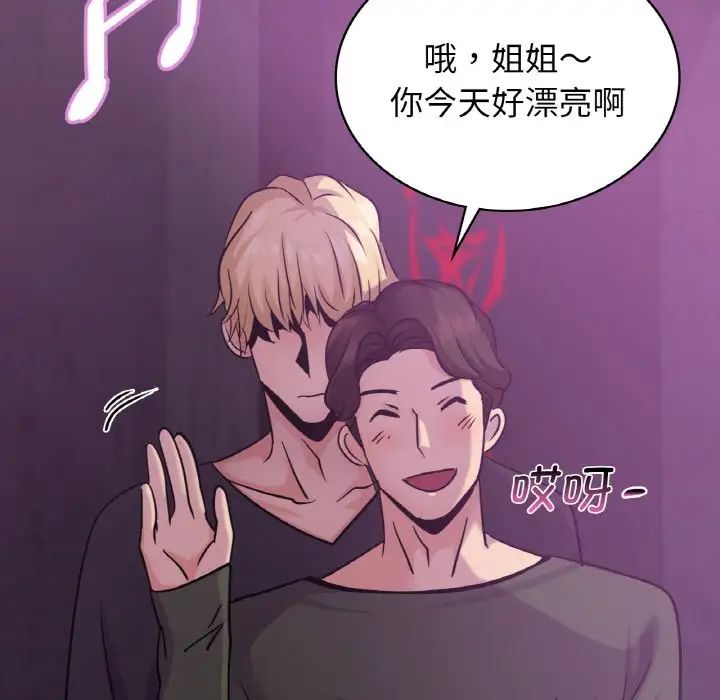 年轻代表第15話