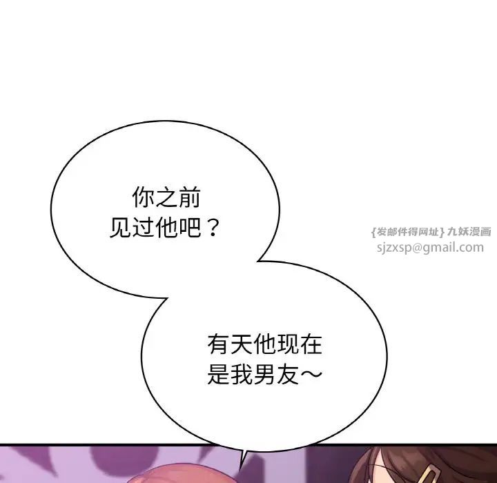 年轻代表第15話