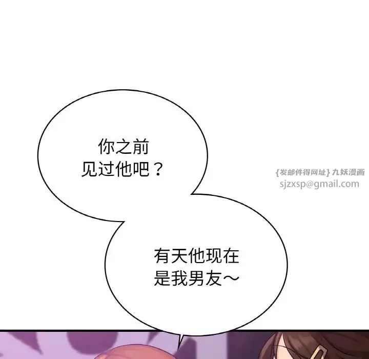 年轻代表-第15话 - 图片 122
