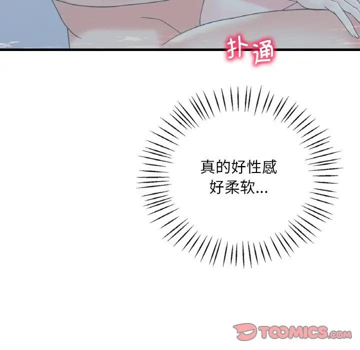 渴望占有她第12話