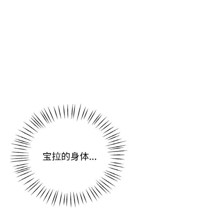 渴望占有她第12話