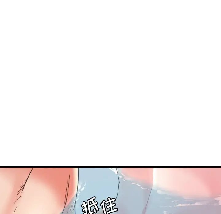 渴望占有她第12話