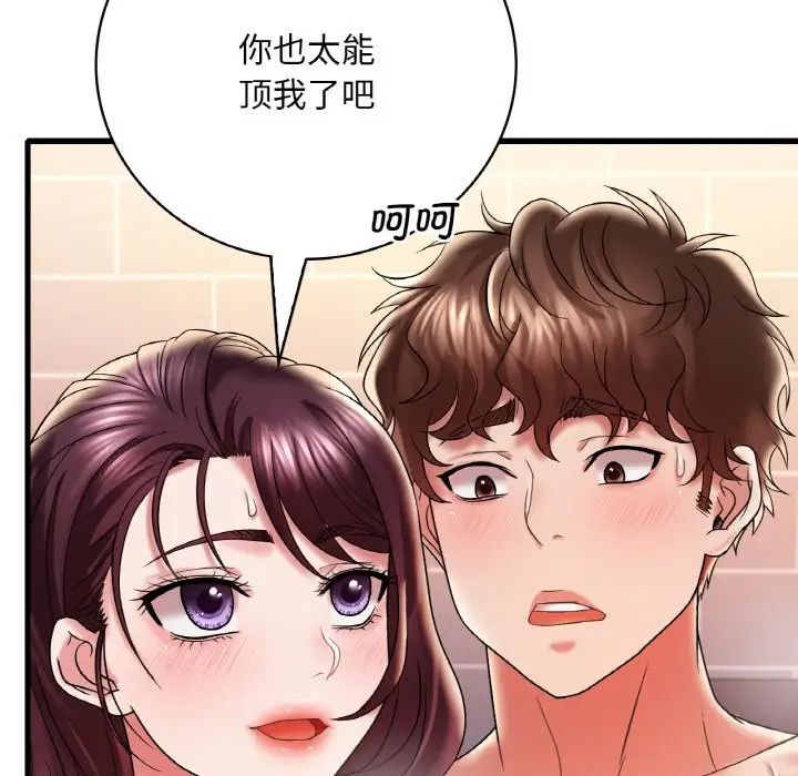 渴望占有她第12話