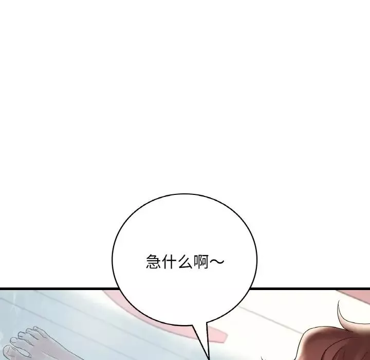 渴望占有她-第12話 - 图片 35
