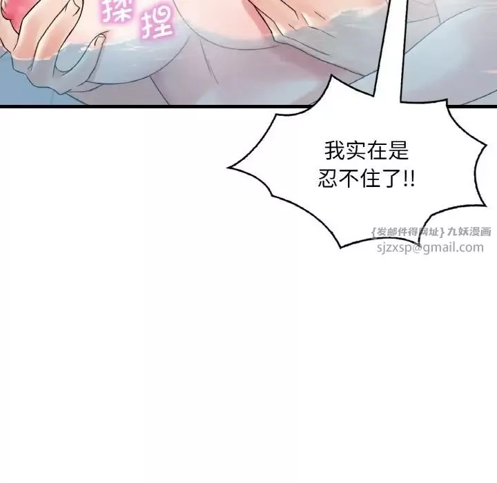 渴望占有她-第12話 - 图片 34