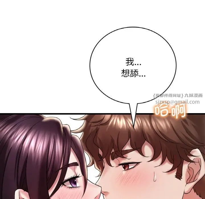 渴望占有她第12話