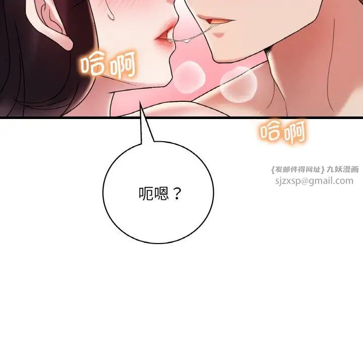 渴望占有她第12話