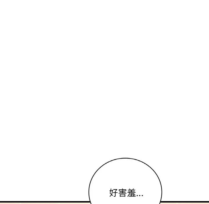 渴望占有她第12話