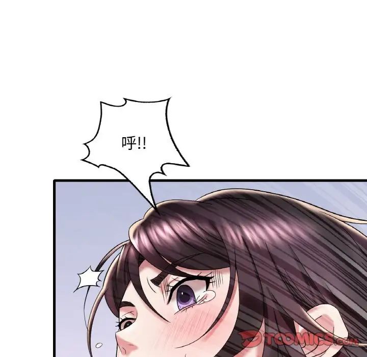 渴望占有她第12话