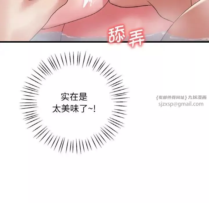 渴望占有她第12話