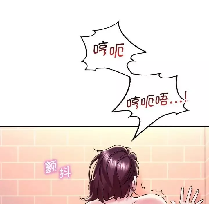 渴望占有她第12話