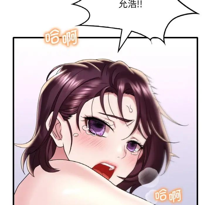 渴望占有她第12話