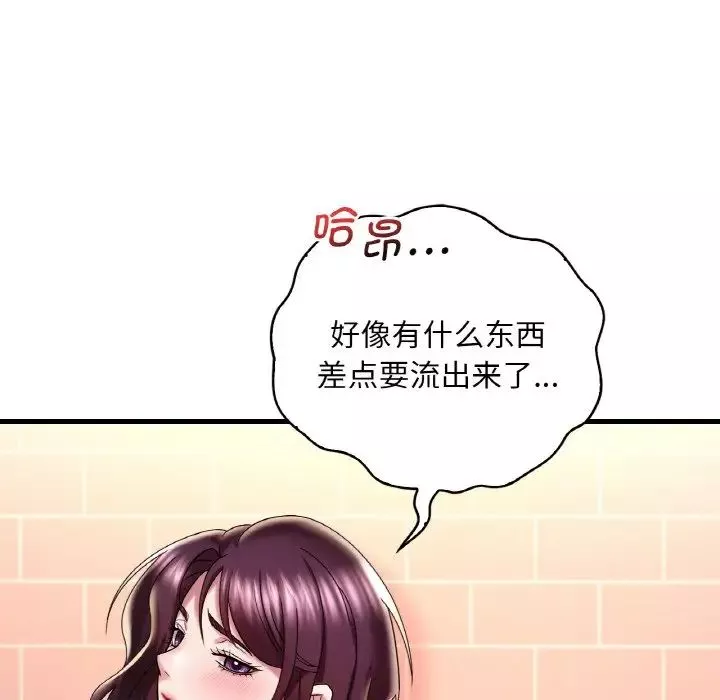 渴望占有她-第12話 - 图片 77