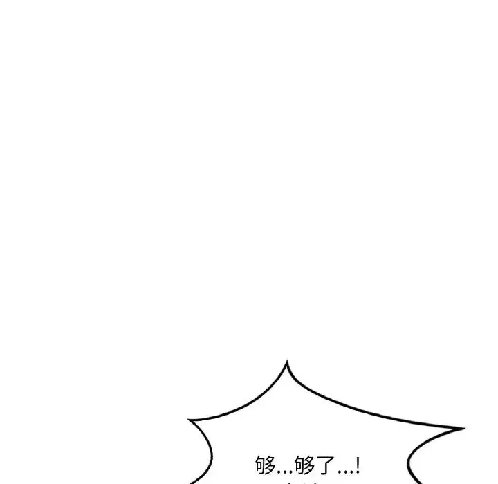 渴望占有她-第12話 - 图片 74
