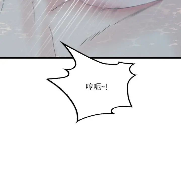 渴望占有她第12话