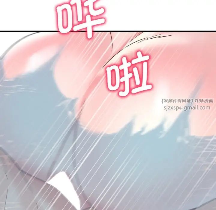 渴望占有她第12话