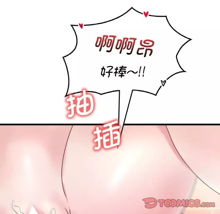 渴望占有她-第12話 - 图片 92
