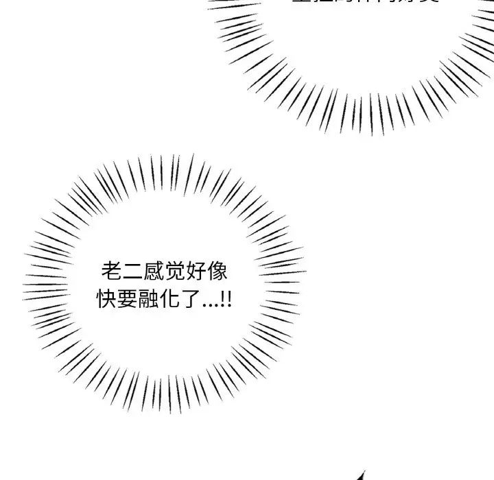 渴望占有她第12話