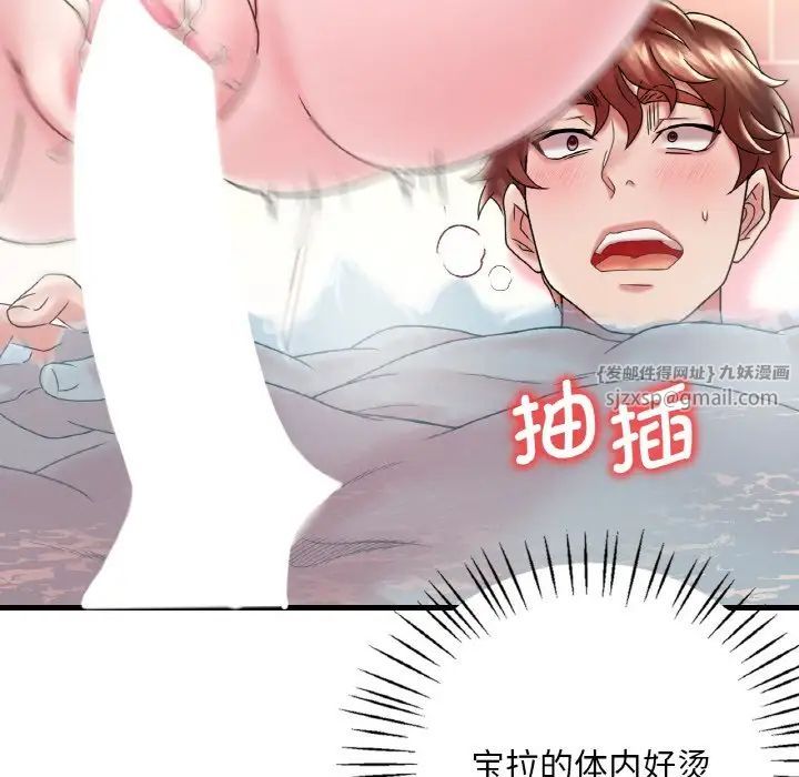 渴望占有她第12话