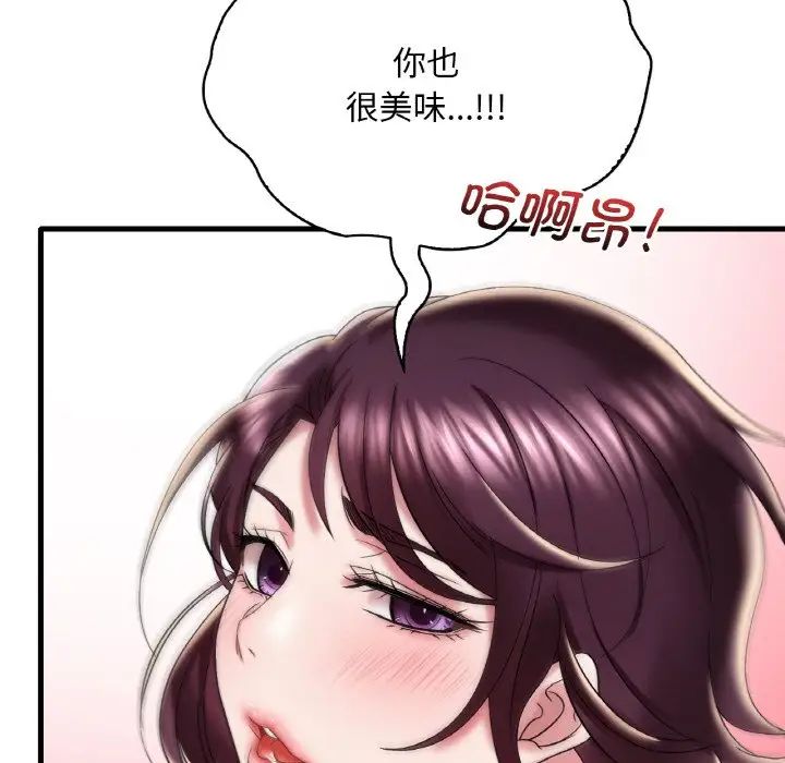 渴望占有她第12話