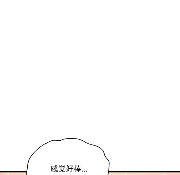 渴望占有她第12话