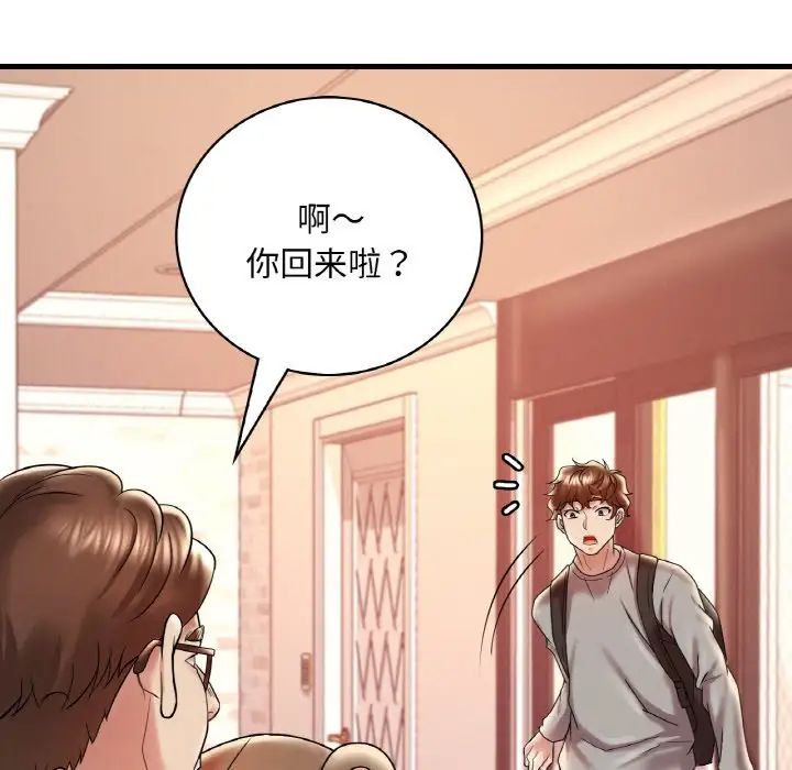 渴望占有她第12話