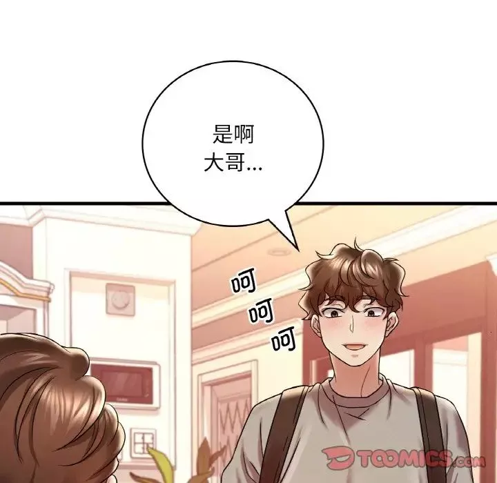 渴望占有她-第12話 - 图片 132