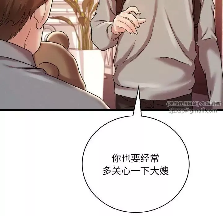 渴望占有她-第12話 - 图片 133