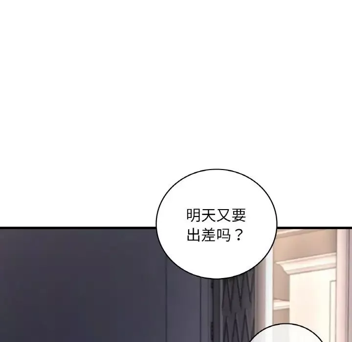渴望占有她-第12話 - 图片 134