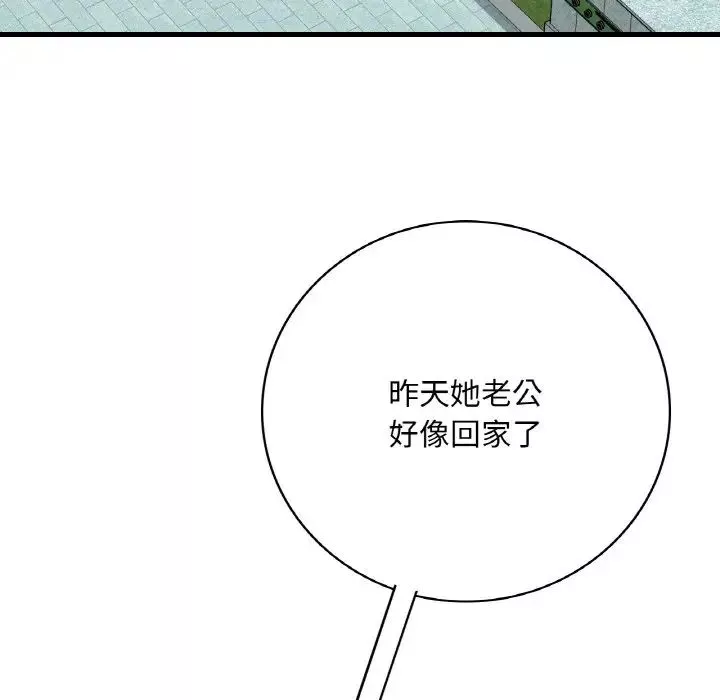 渴望占有她第12話