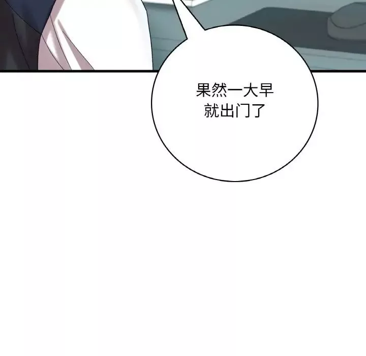 渴望占有她第12話