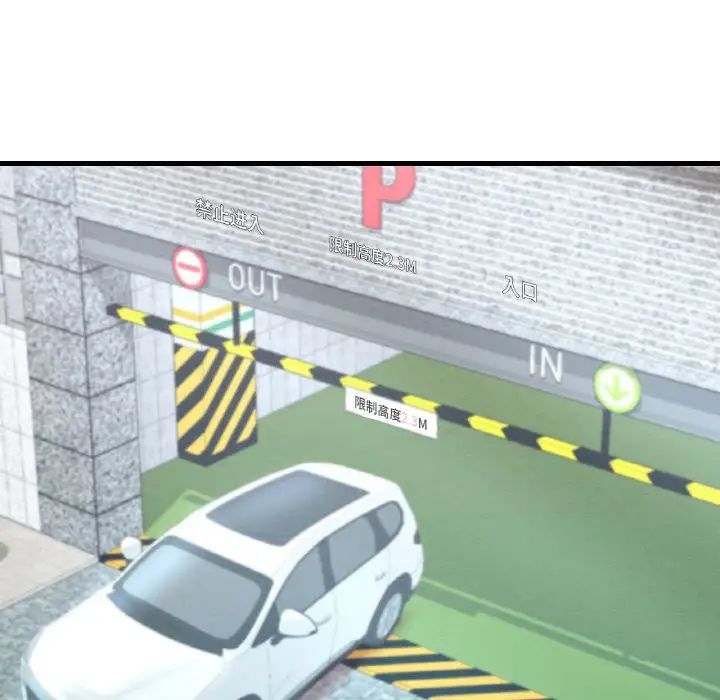 渴望占有她第12話