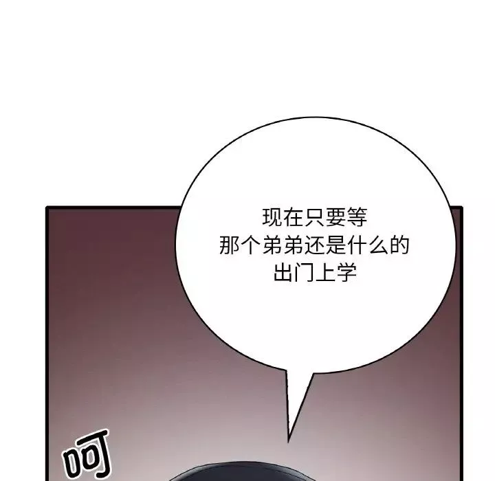 渴望占有她-第12話 - 图片 159