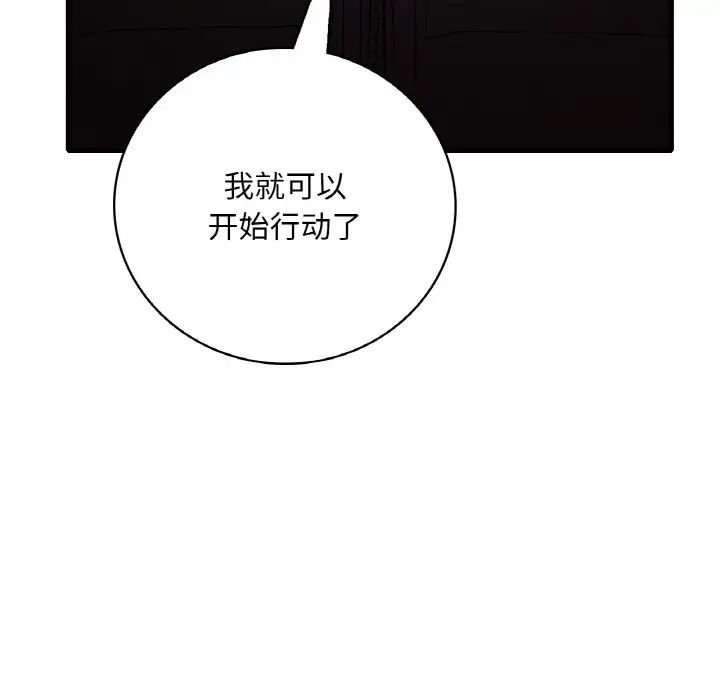 渴望占有她第12话