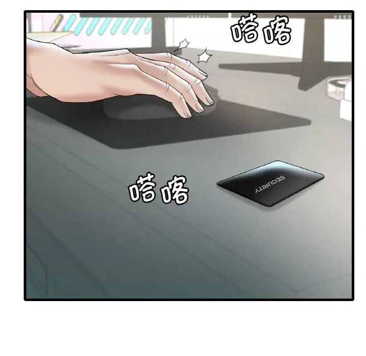 渴望占有她第12話