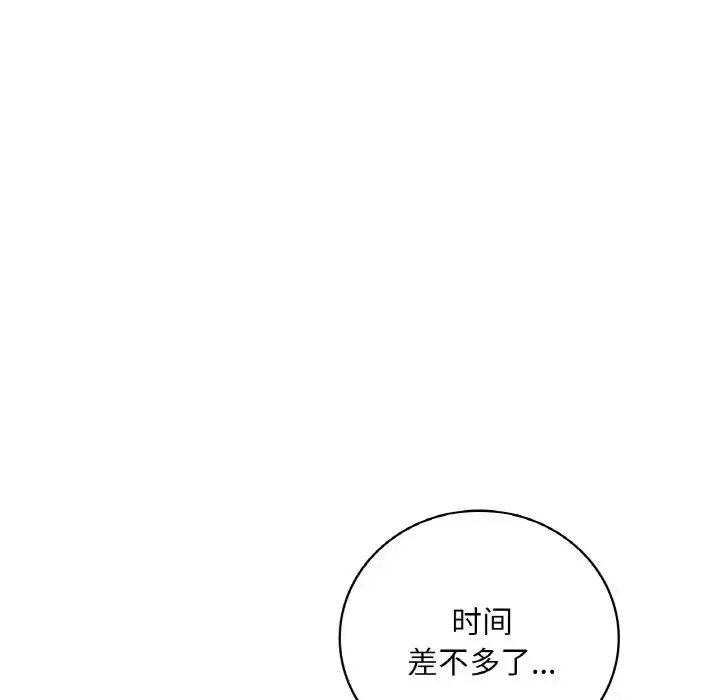 渴望占有她-第12話 - 图片 169