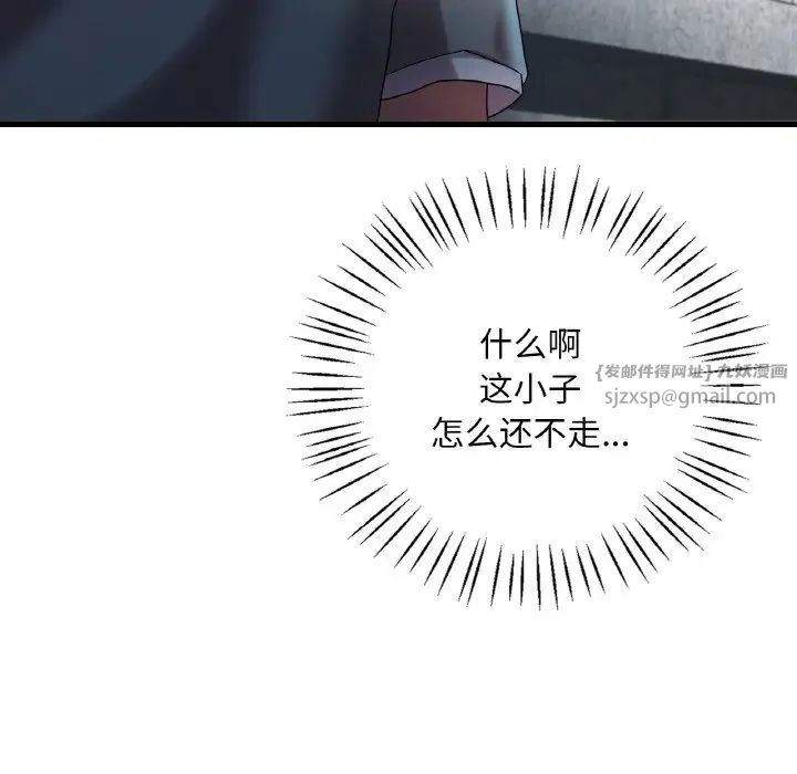 渴望占有她第12话