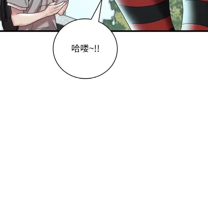 渴望占有她第12話