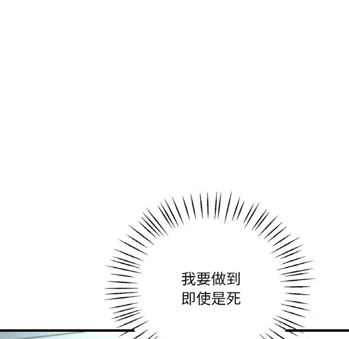 渴望占有她第12話