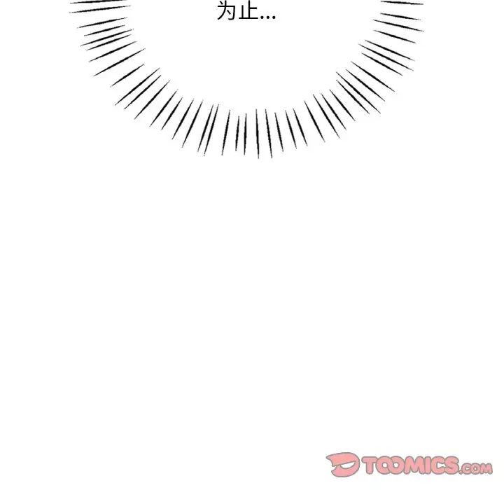 渴望占有她第12話