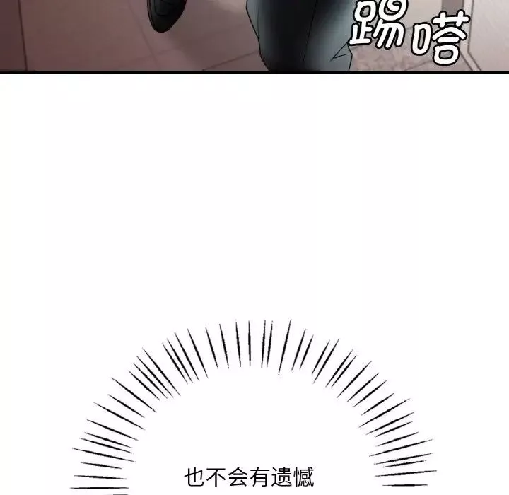 渴望占有她第12話