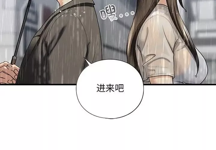 我的继姐-第13话 - 图片 2
