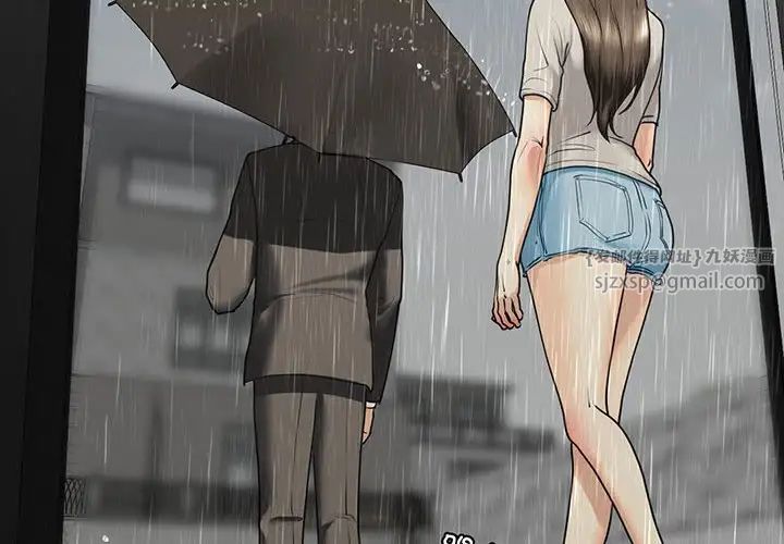 我的继姐第13話