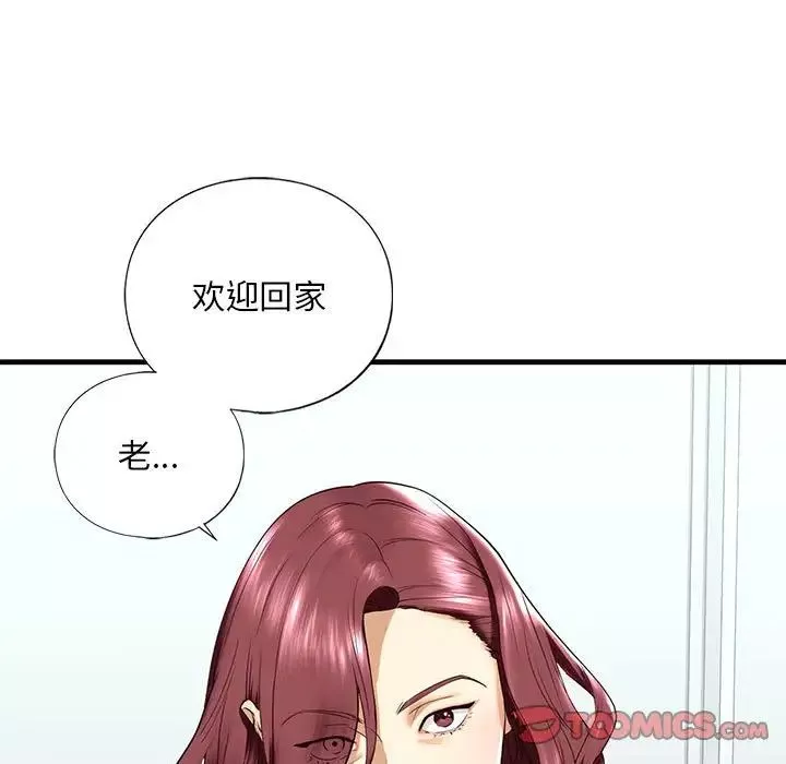 我的继姐第13話