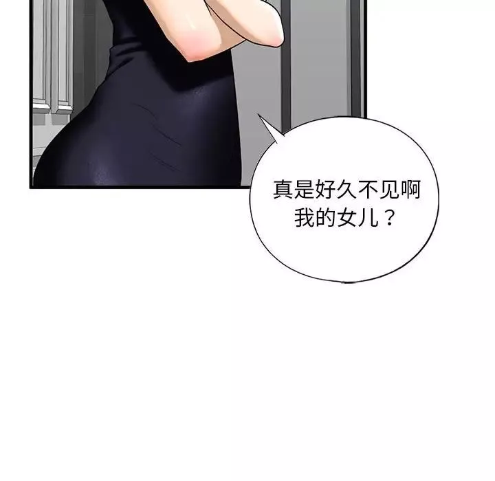 我的继姐-第13话 - 图片 16