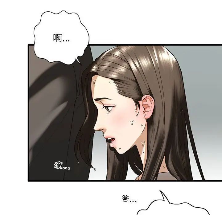 我的继姐第13話