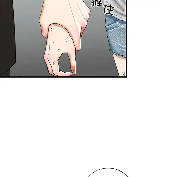 我的继姐第13话